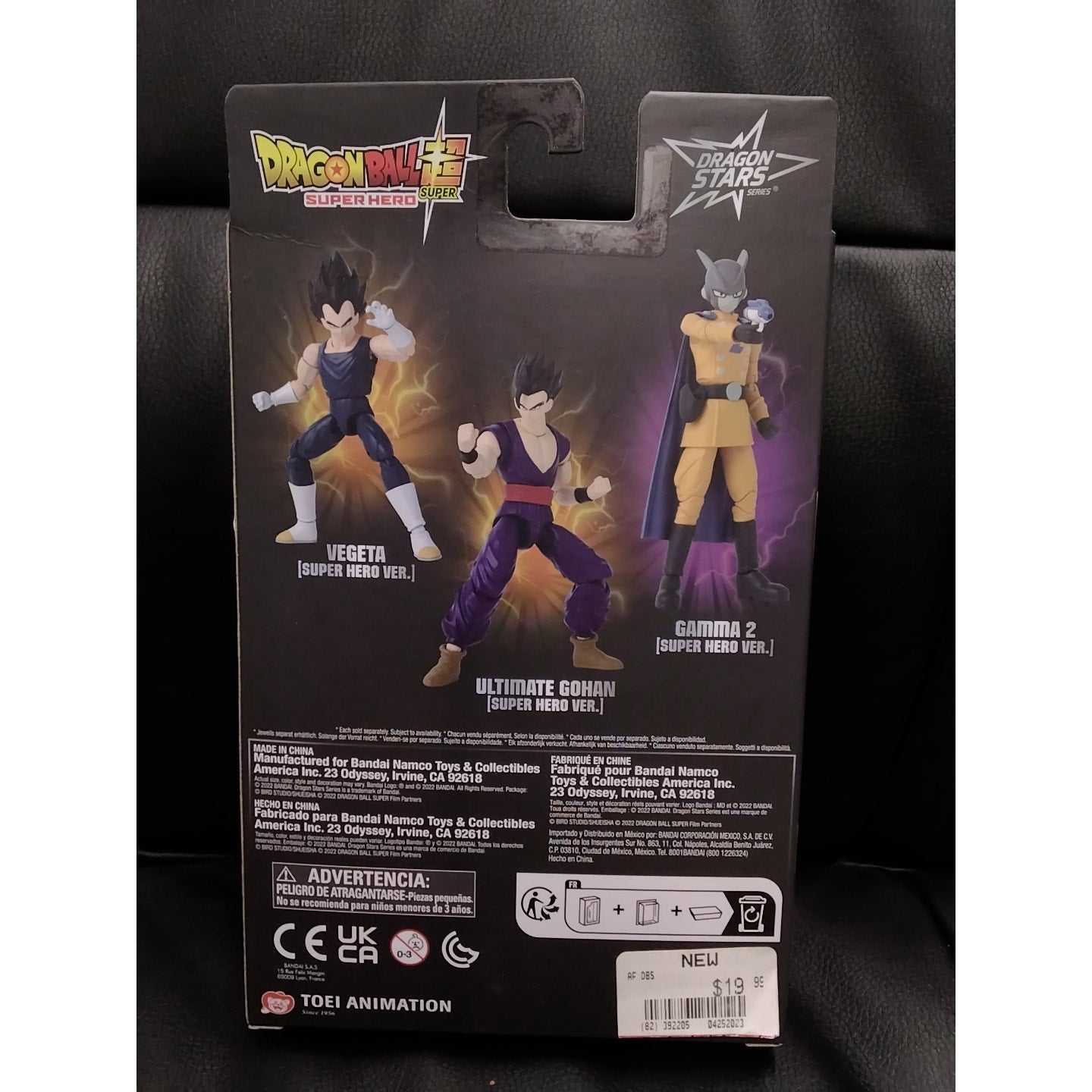 Dragon Ball Super Dragon Stars- Gamma 2 Super Hero Ver- 2022