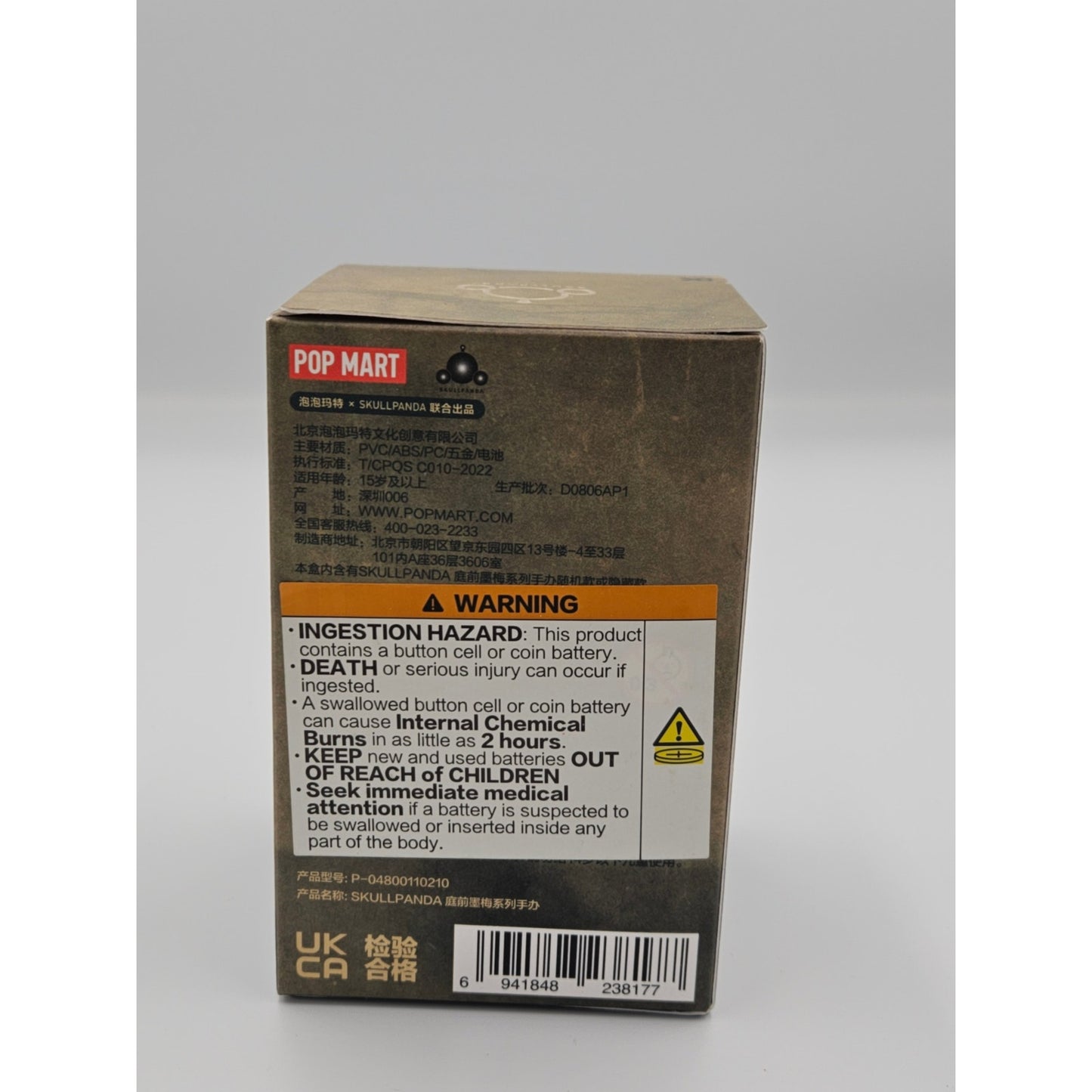 Authentic Skullpanda Ink Plum Blossom Pop Mart - 1 Blind Box