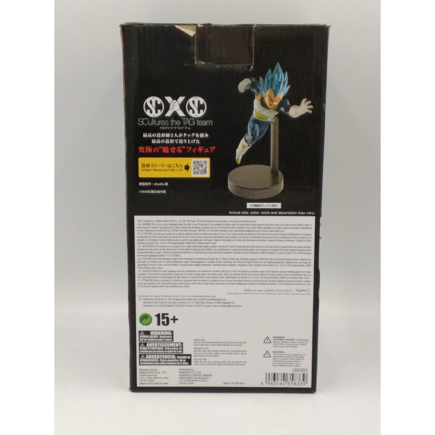 2019 Super Saiyan God Vegeta Bandai Banpresto Action Figure Opened Dragon Ball Z