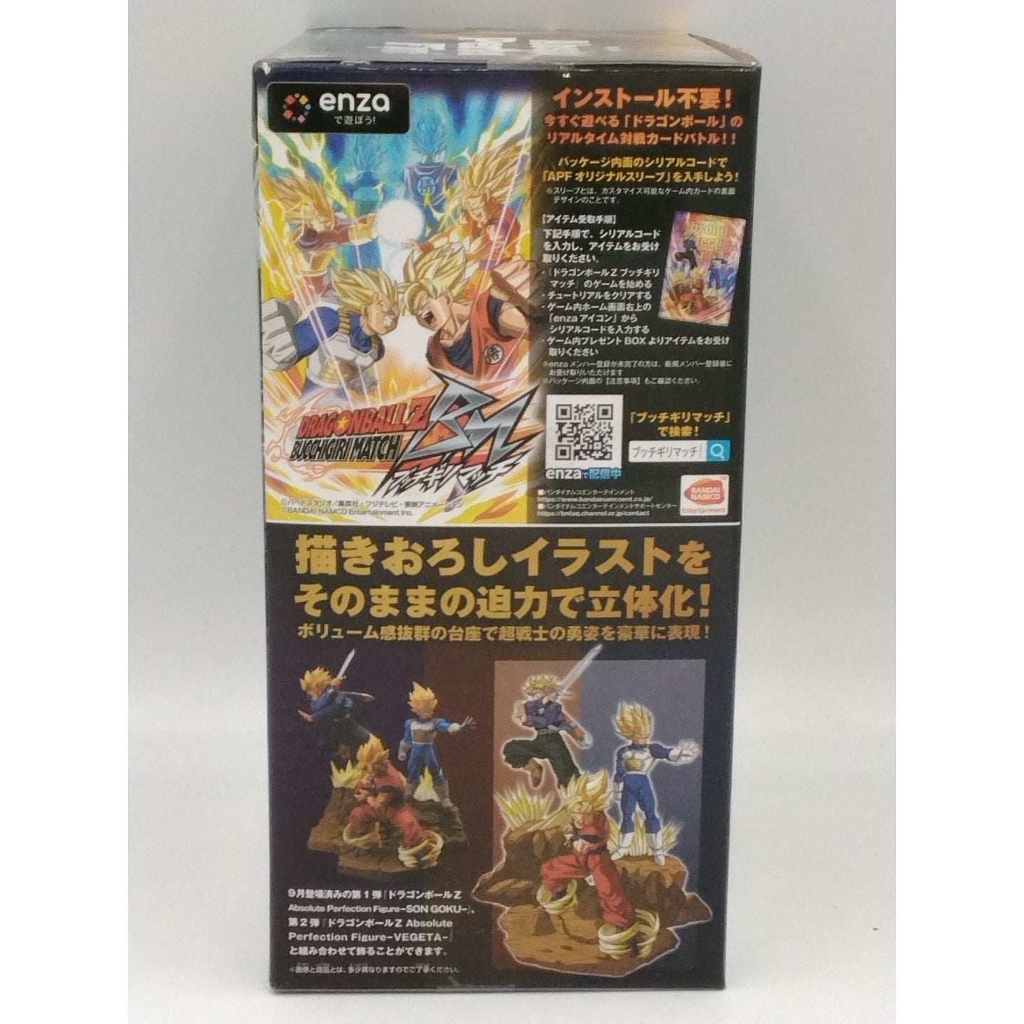 2018 Trunks Dragon Ball Z Banpresto Absolute Perfection Figure