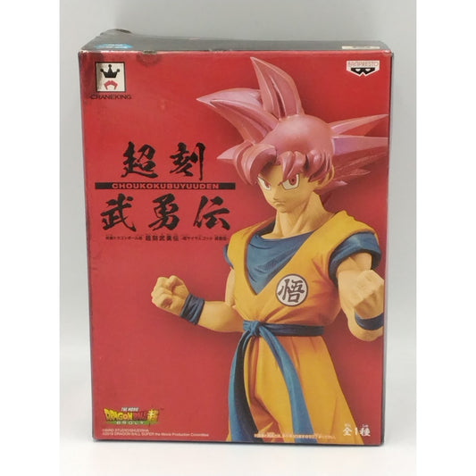 2019 Super Saiyan God Goku Banpresto From Broly The Movie Action Figure Opened