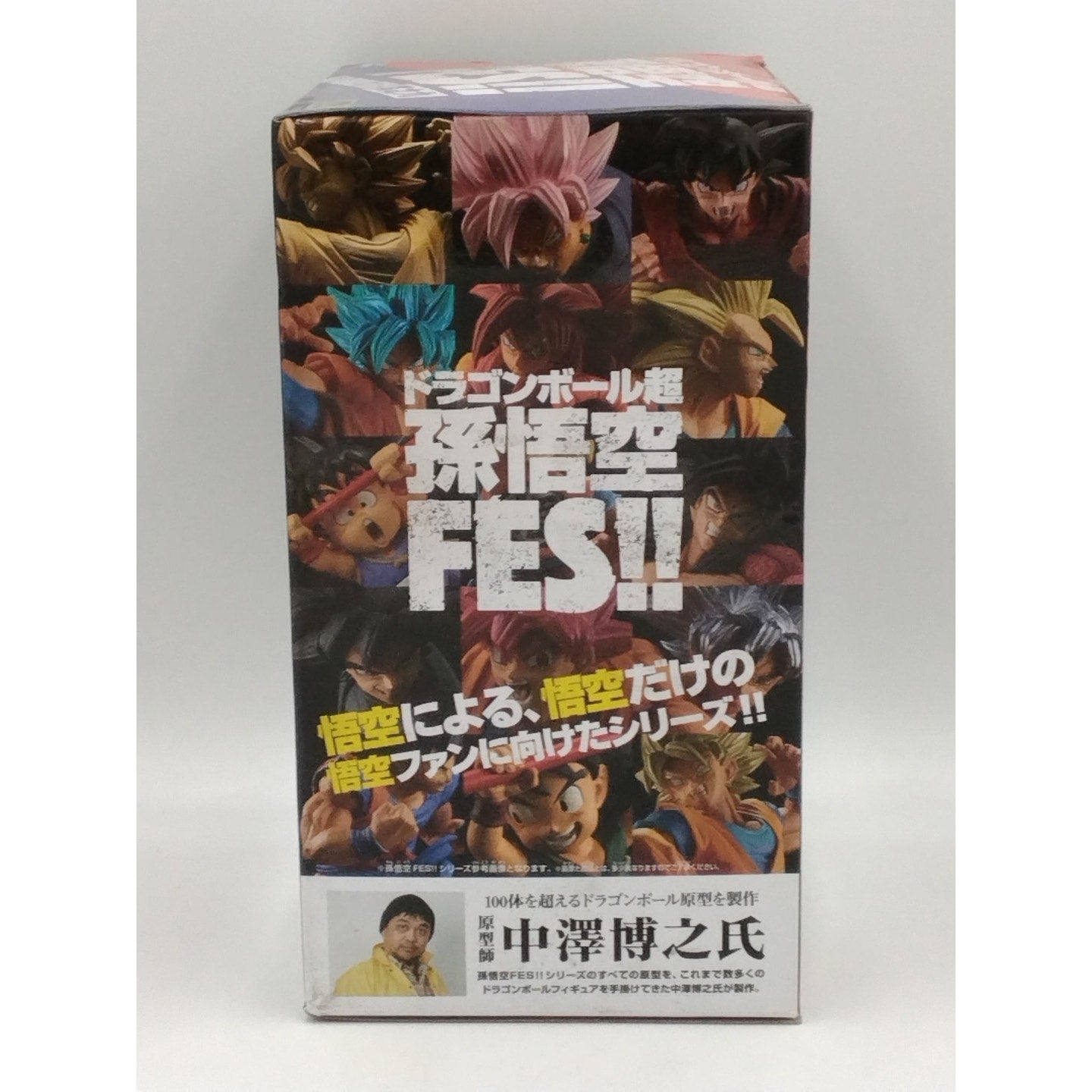 2019 Child Son Goku W/ Power pole Banpresto Dragon Ball Super FES!! Vol. 9 PVC