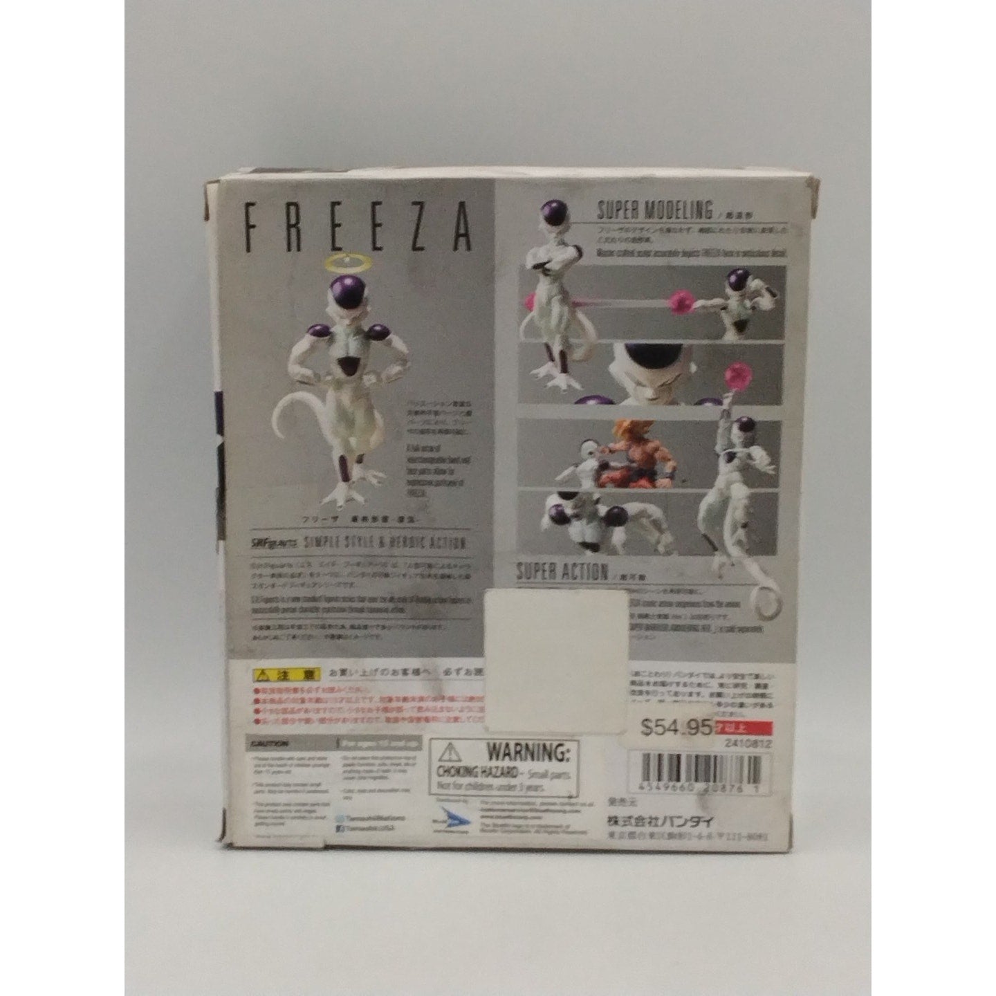 2022 Frieza Fourth Form Dragon Ball Z Bandai S.H.Figuarts action figure