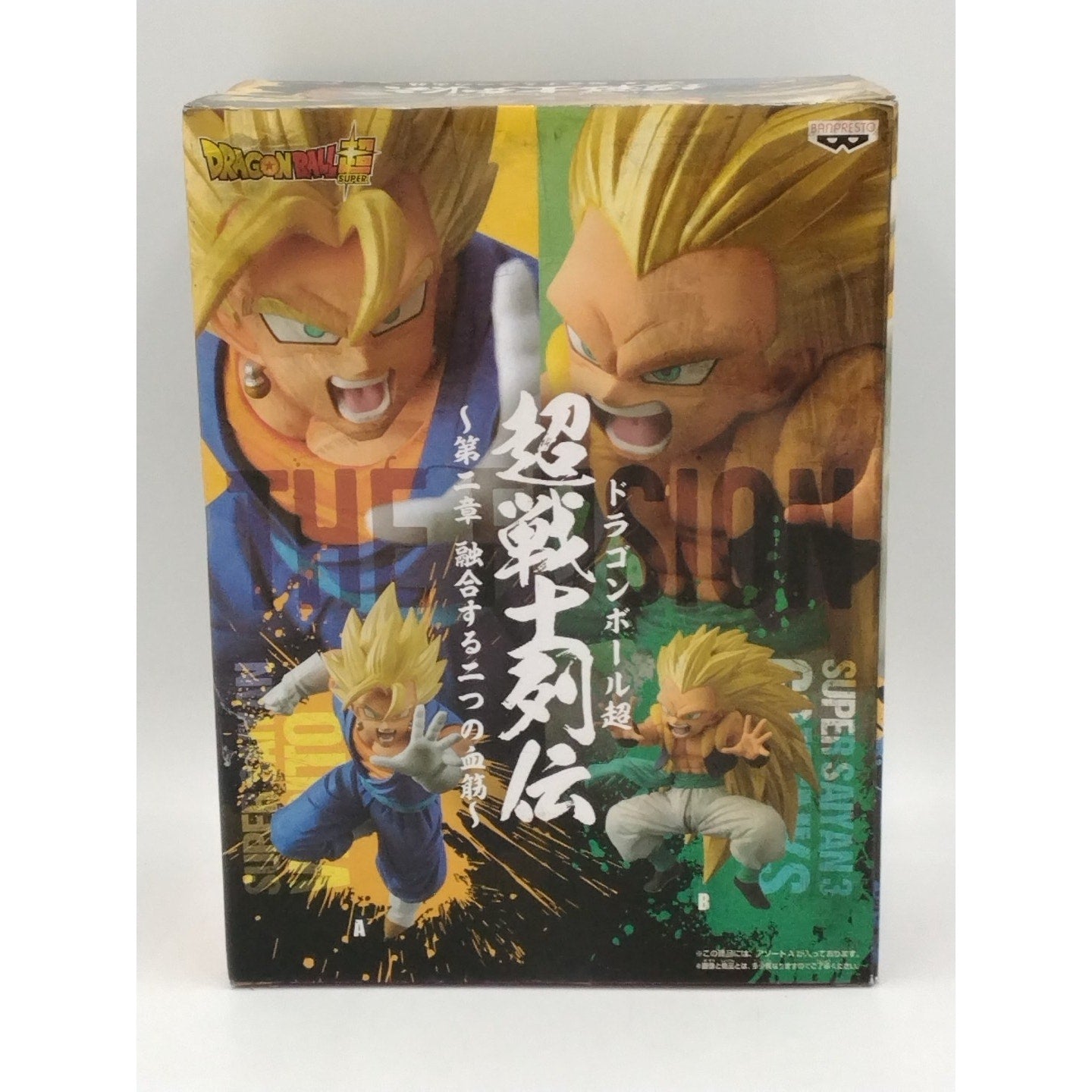 2019 Super Saiyan Vegito Dragon Ball Super Banpresto Warrior Retsuden Vol. 2 fig