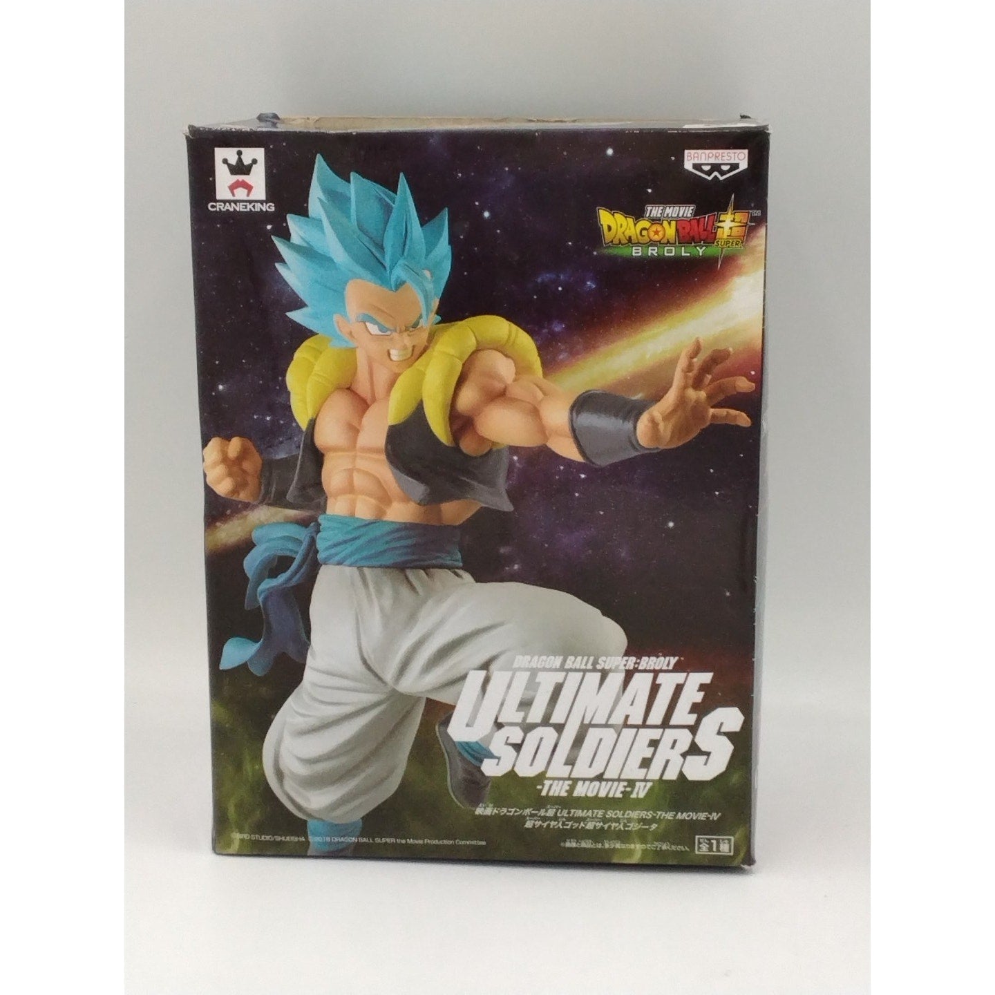 2019 Gogeta Dragon Ball Super Banpresto Broly Movie Ultimate figure