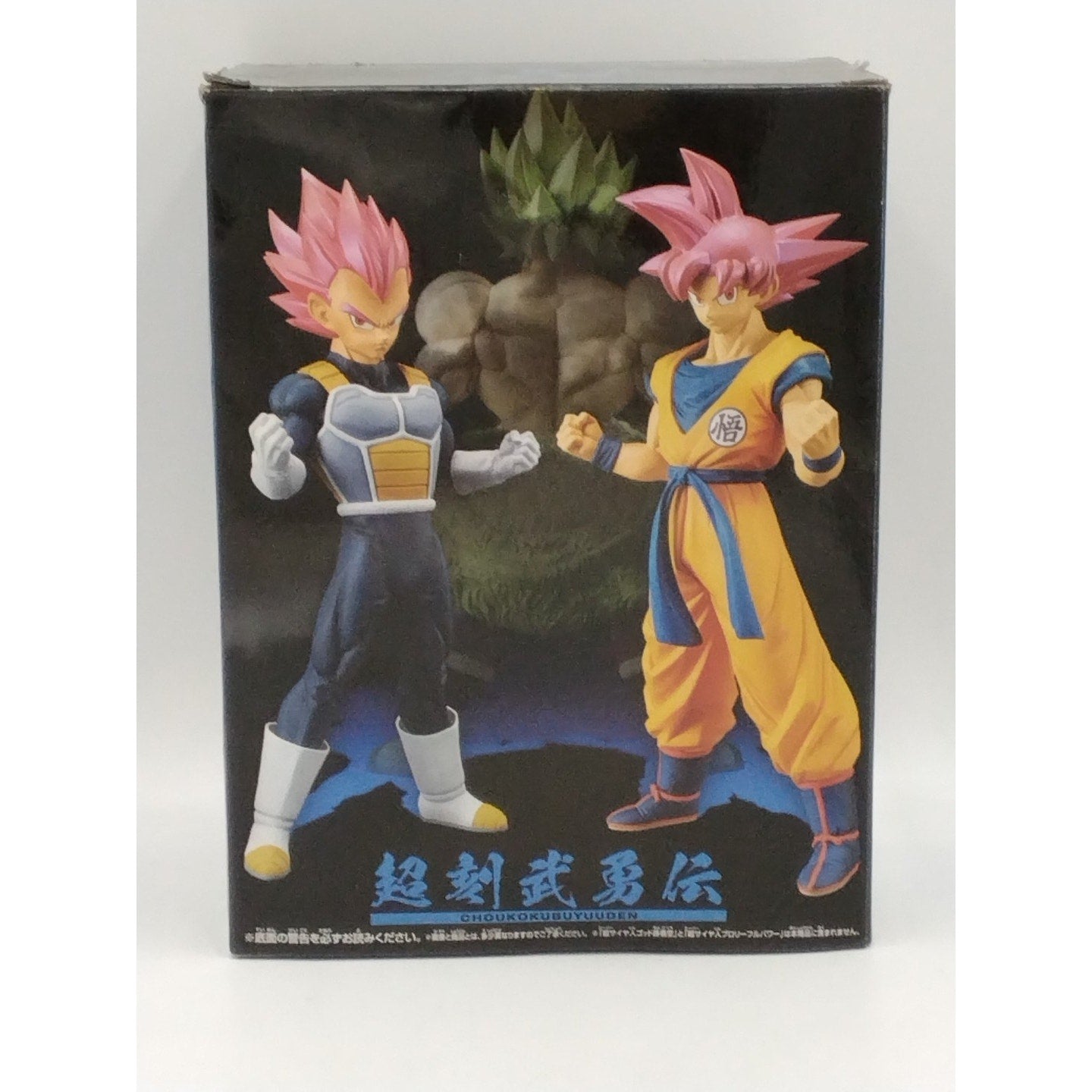 2019 Super Saiyan God Vegeta Dragon Ball Super Banpresto Chokoku-Buyuden figure