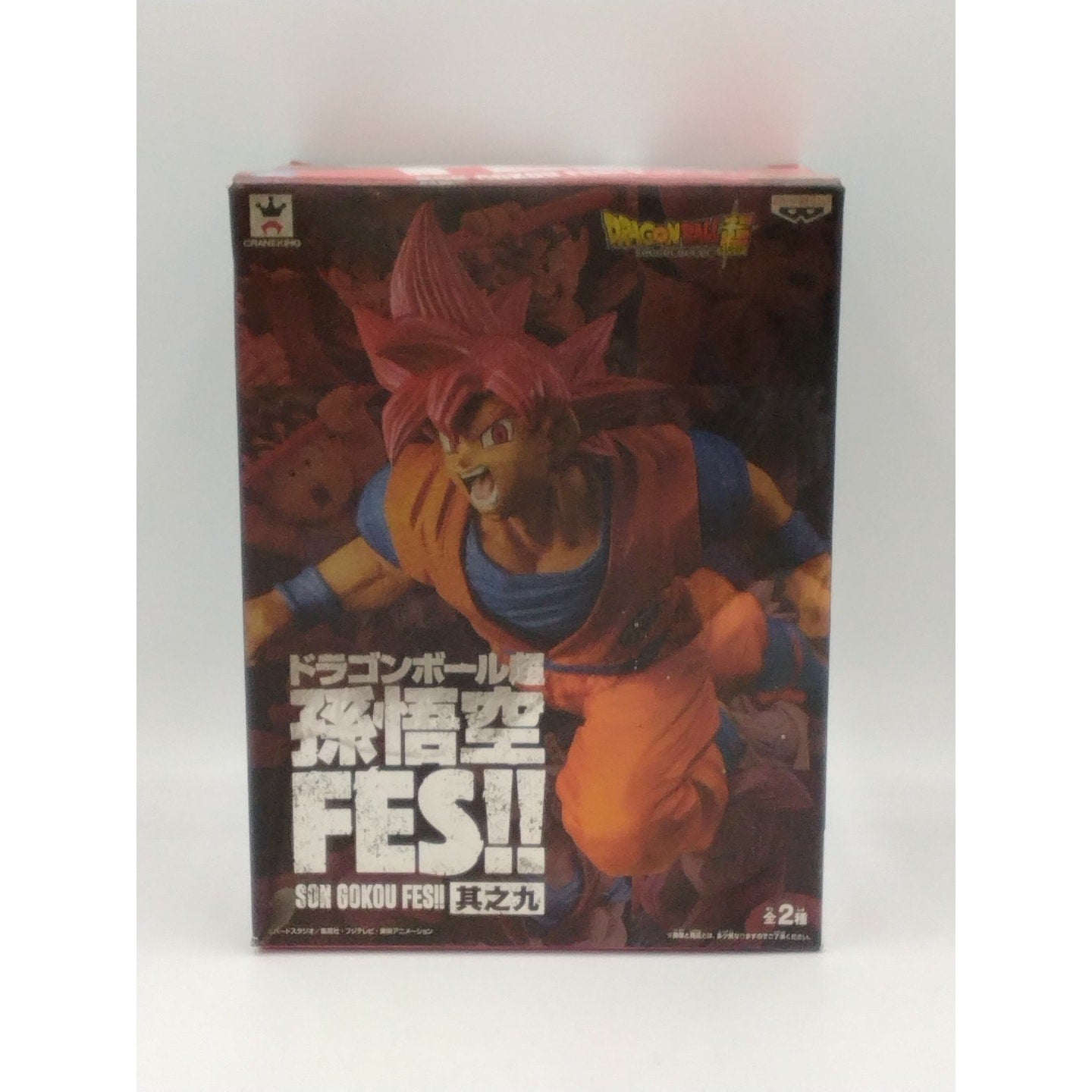 2019 Super Saiyan God Goku Banpresto Action Figure Sealed Dragon Ball Z