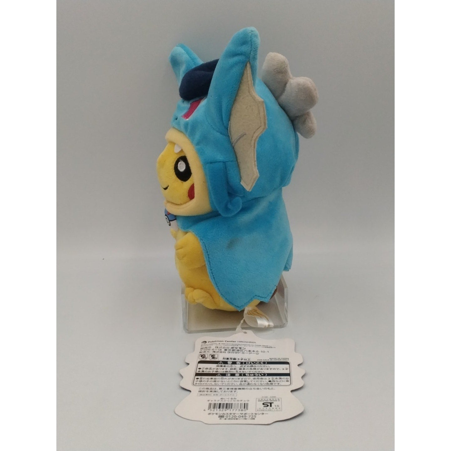 2015 Japanese Pikachu Pretend Gyarados Plush released by the Pokémon Center