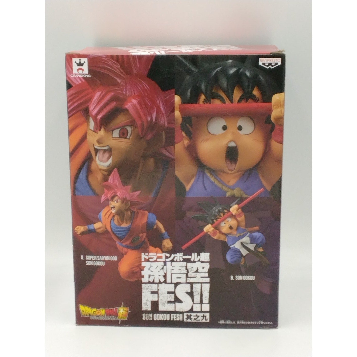 2019 Super Saiyan God Goku Banpresto Action Figure Sealed Dragon Ball Z