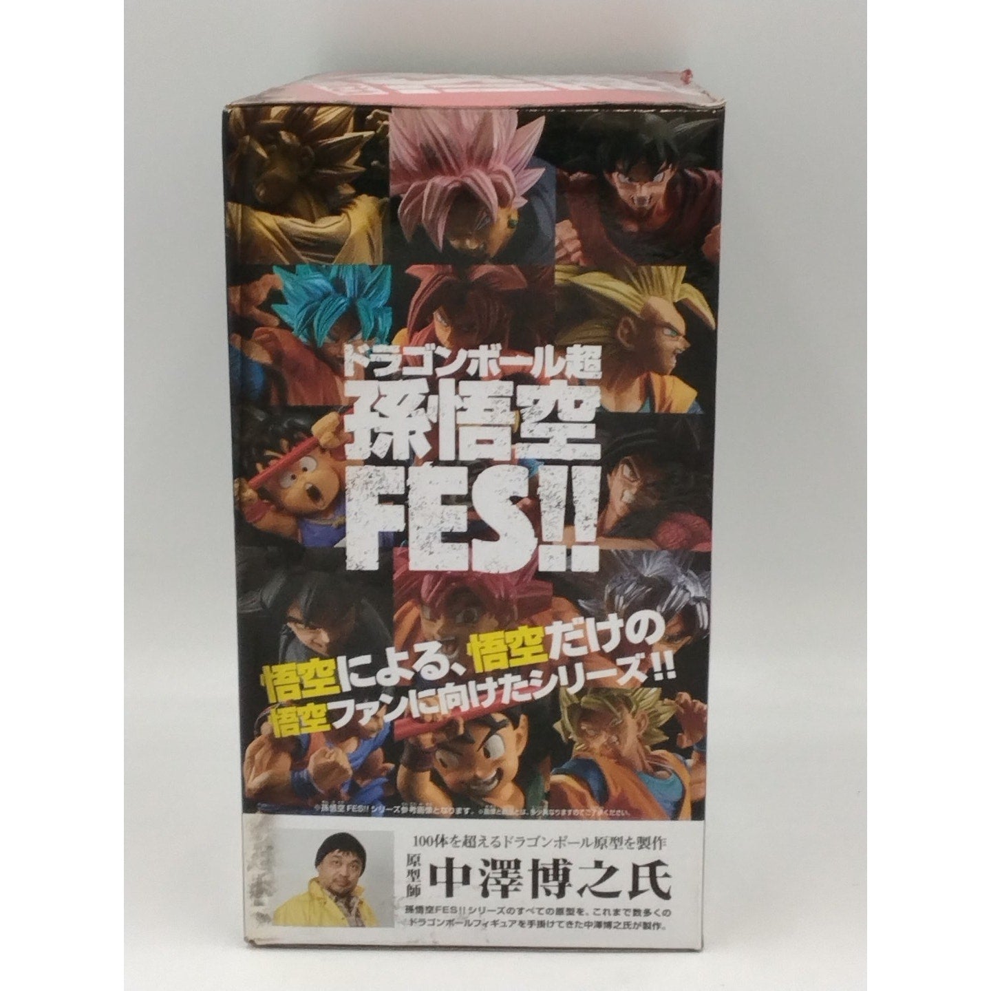 2019 Super Saiyan God Goku Banpresto Action Figure Sealed Dragon Ball Z