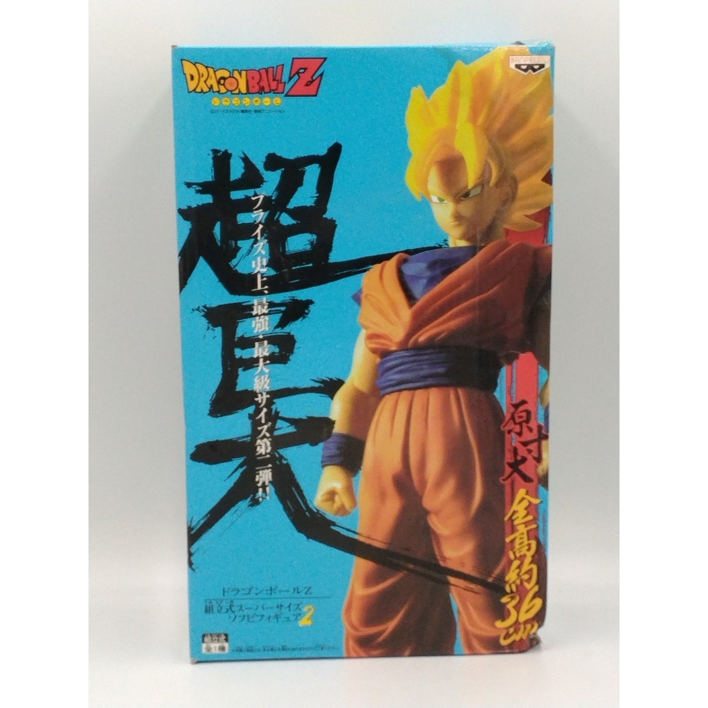 2008 Son Goku Banpresto Super Size Soft Vinyl Figure 2 Action Figure Opened