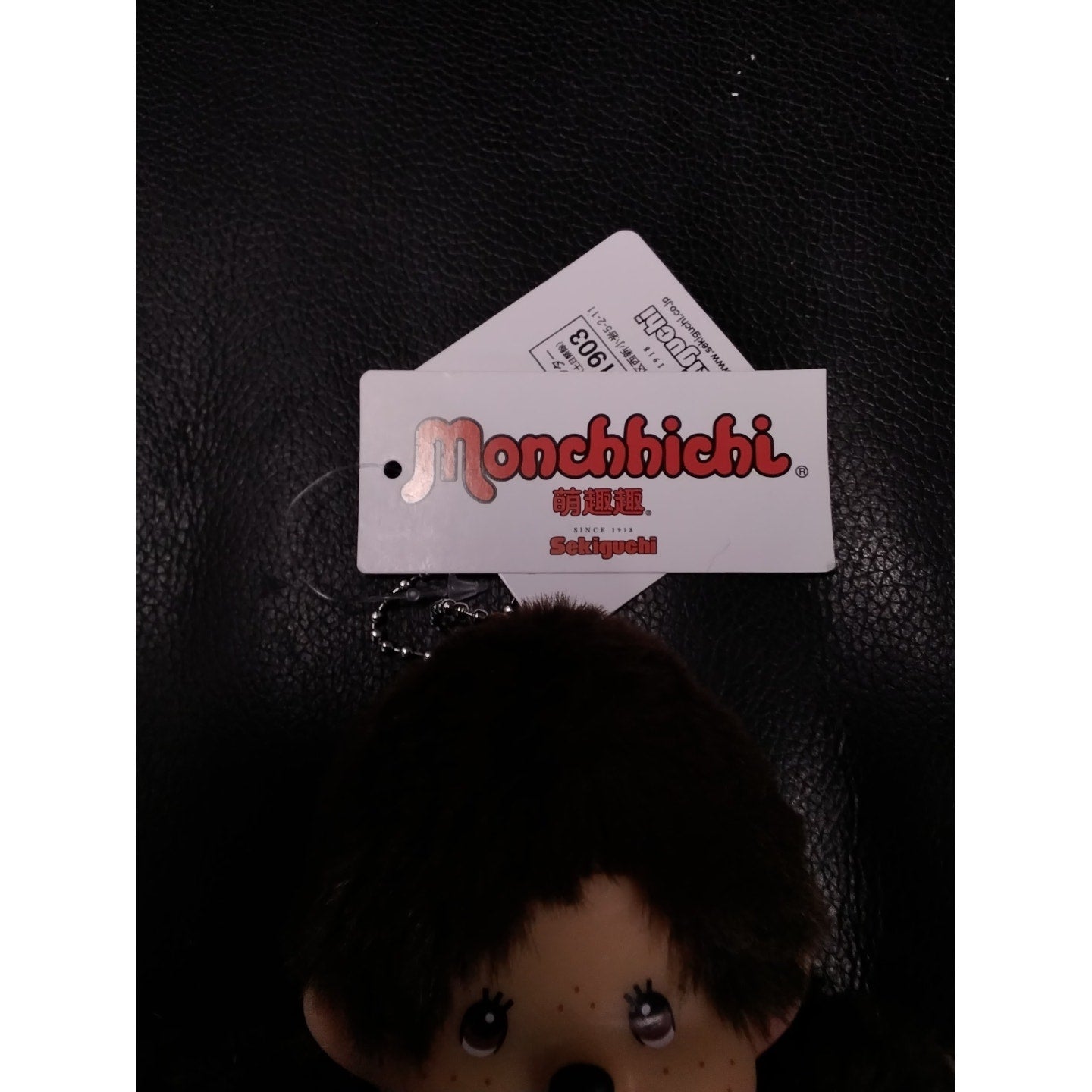 2025 Monchhichi Colors - Brown Sekiguchi